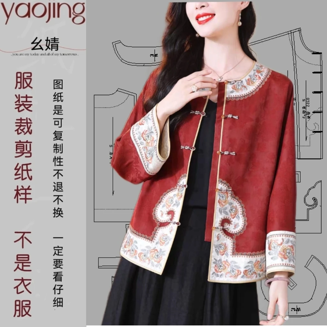 0322新中式外套服装纸样裁剪图纸新款复古休闲太太服样版图纸