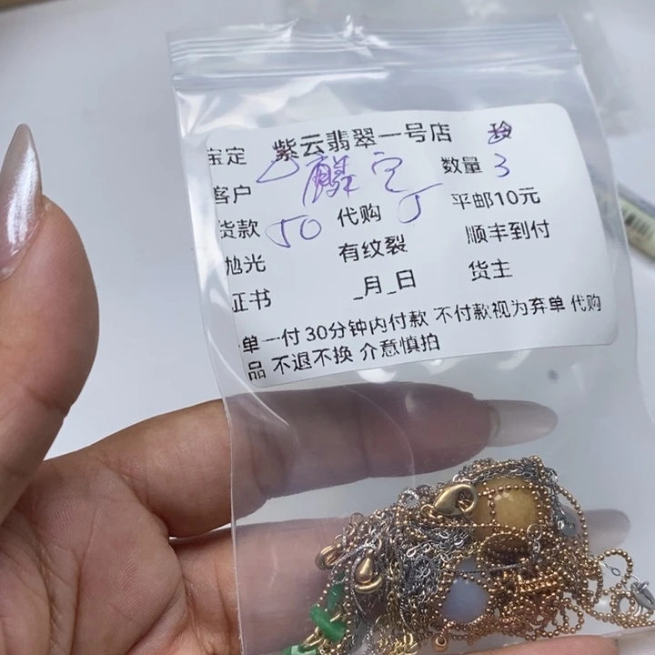 翡翠颈饰未镶嵌麟*