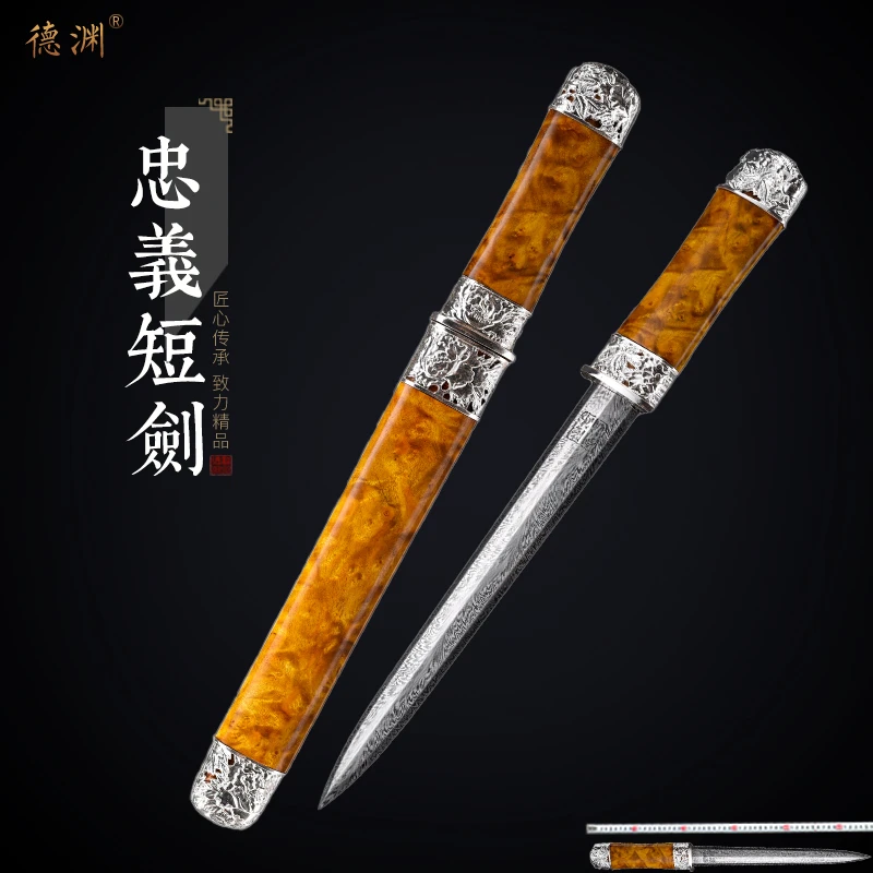 【忠义短剑】龙泉德渊宝剑一体大马士革钢刀剑唐横刀工艺品未开刃