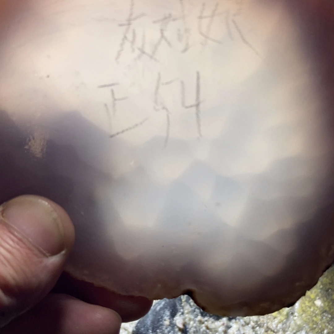 灰***娘定制玛瑙私人定制54口工费不退