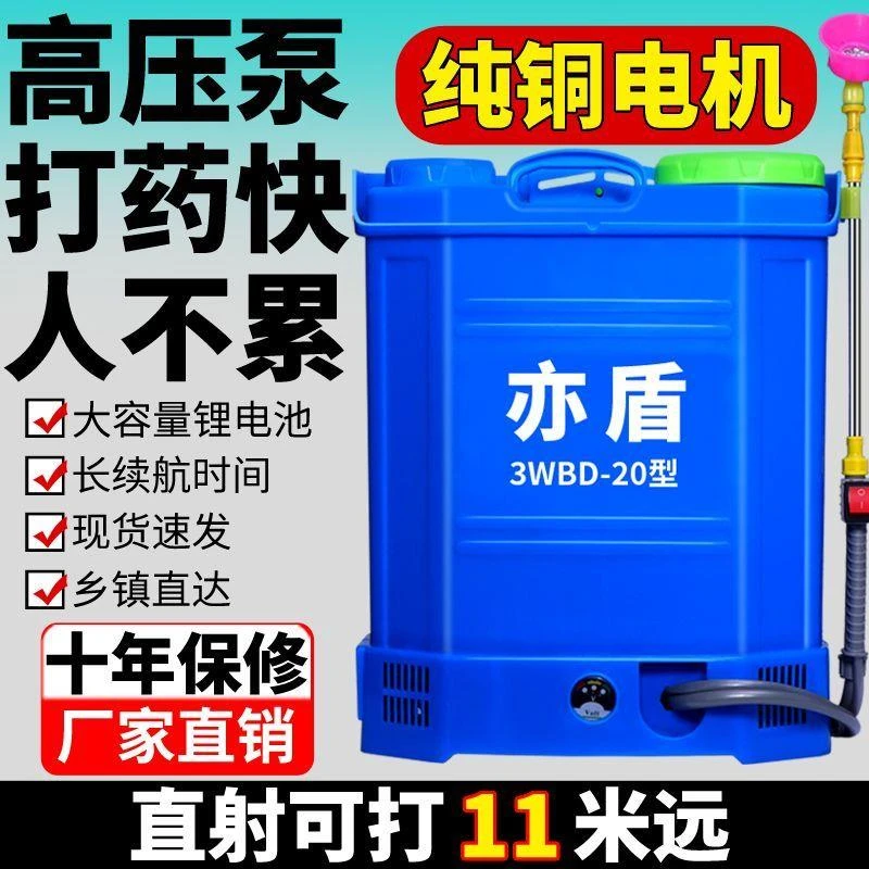 农用电动喷雾器高压背负式大功率26Ah自动浇花打药机充电锂电喷壶