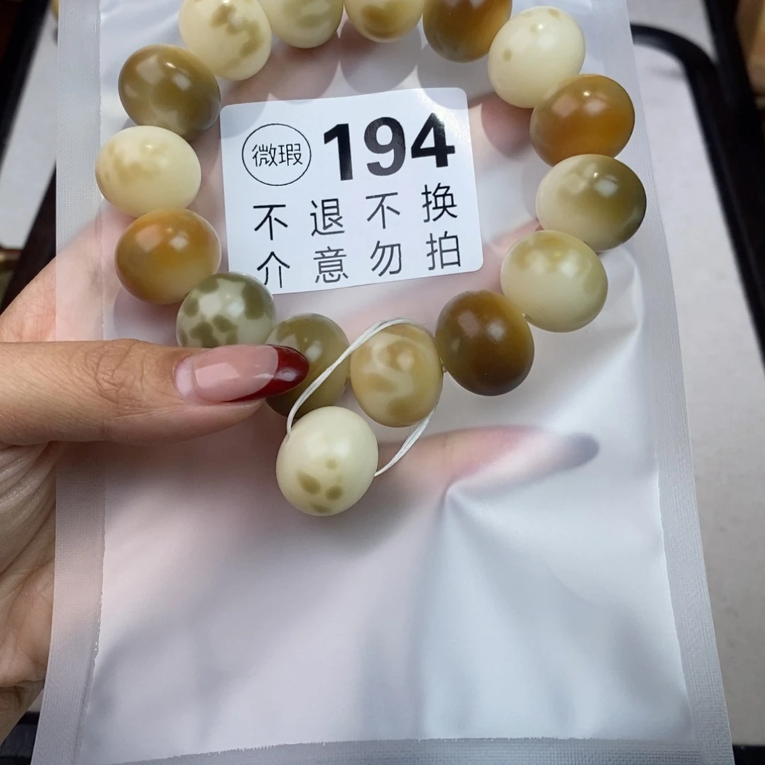 白玉菩提吊坠194瑕疵不退不换