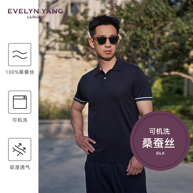EVELYN YANG夏季爆款男士挺拔身姿桑蚕丝透气时尚翻领短袖polo衫