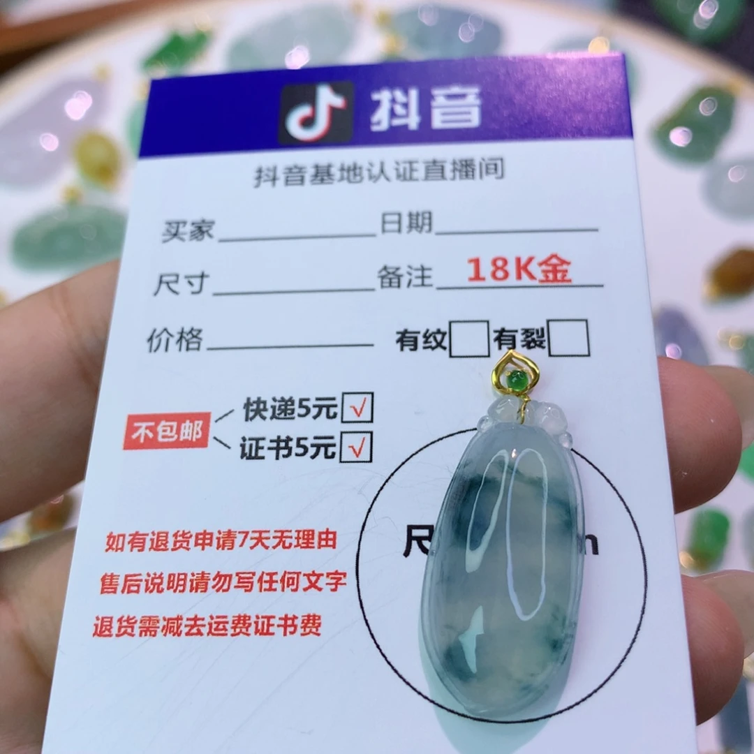 翡翠18K金镶嵌吊坠(不含链)