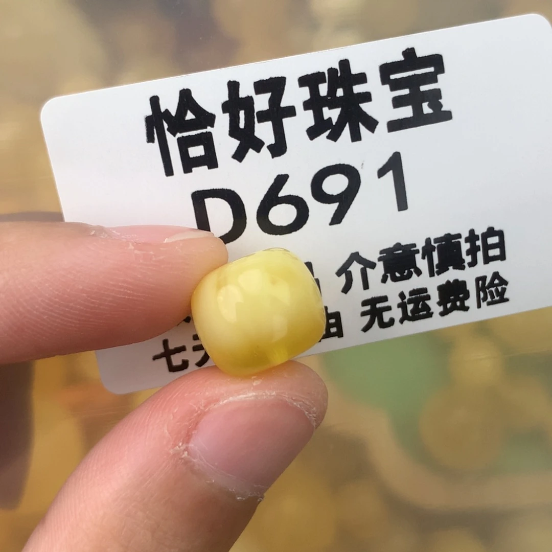未镶嵌琥珀珠宝奇石11.4