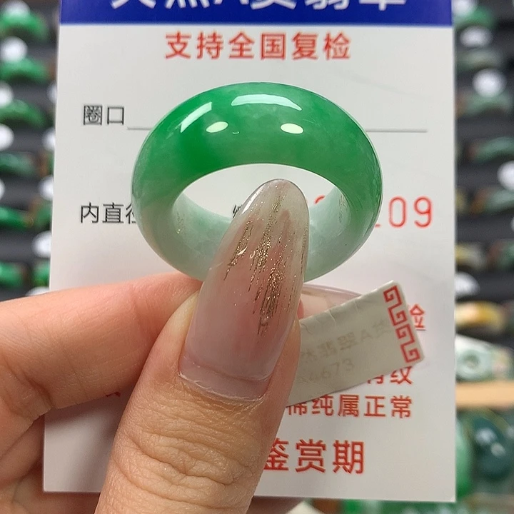翡翠未镶嵌戒指27/28