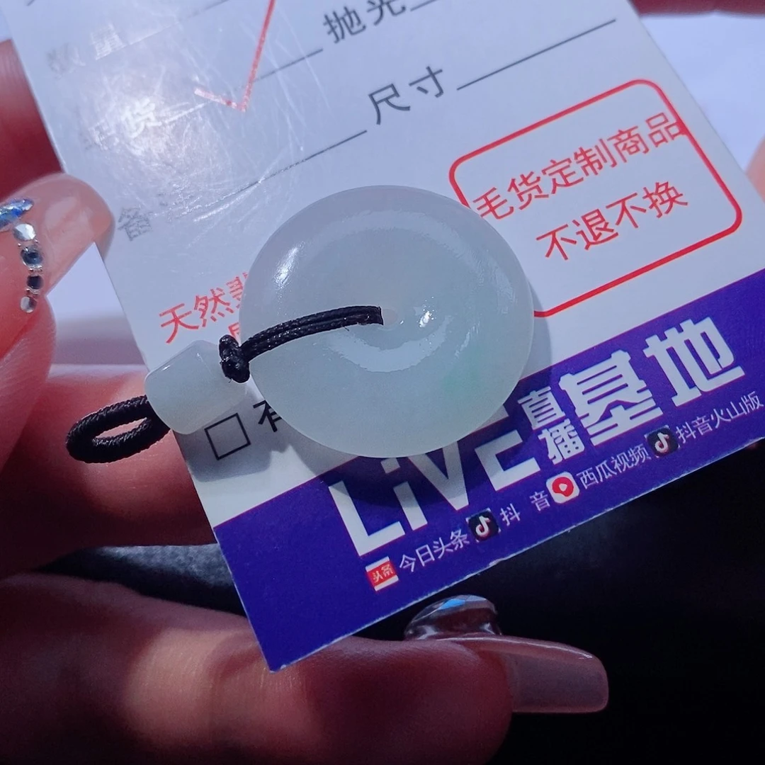 定制翡翠未镶嵌翡翠