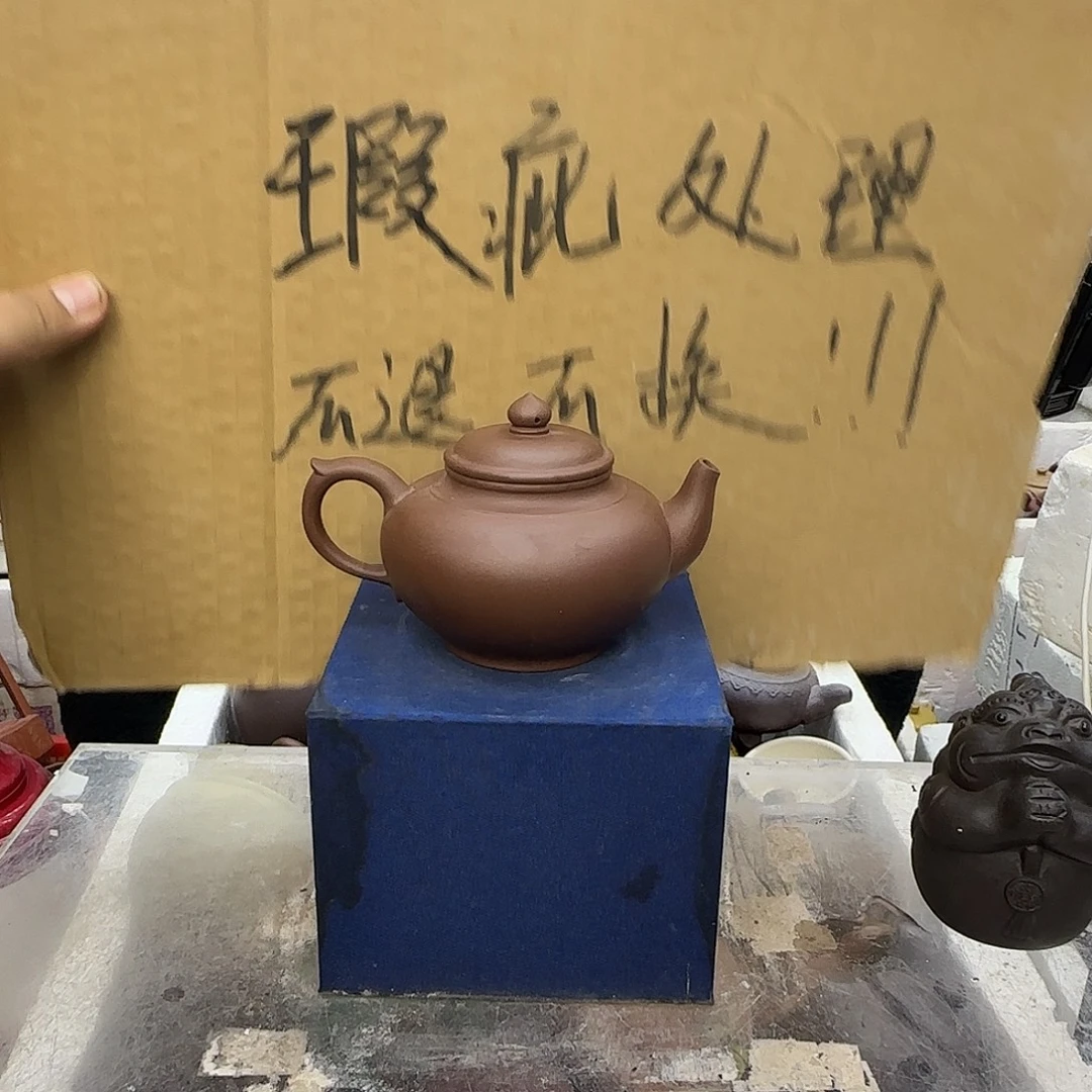 茶壶紫砂宜兴紫砂壶瑕疵处理