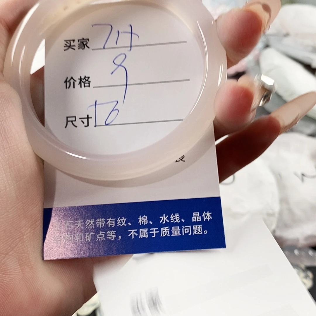 手镯玛瑙/玉髓未镶嵌