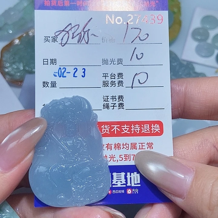 定制翡翠未镶嵌猕**?