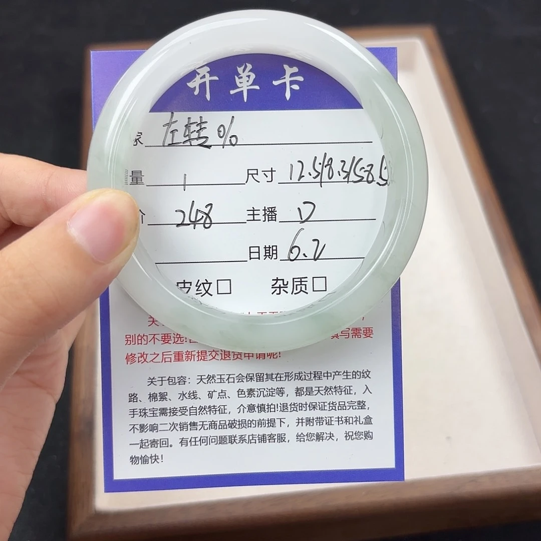 石英质玉（金丝玉）手镯未镶嵌左*%