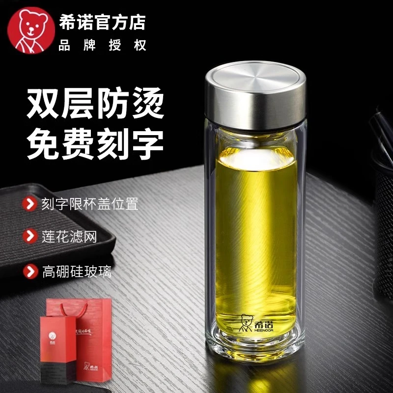 HEENOOR/希诺玻璃水杯双层加厚家用喝水杯子男士高档办公泡茶杯