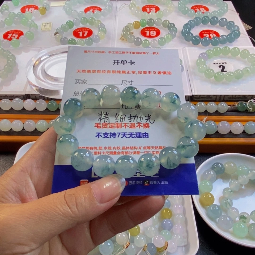 沈***沈定制翡翠未镶嵌翡翠