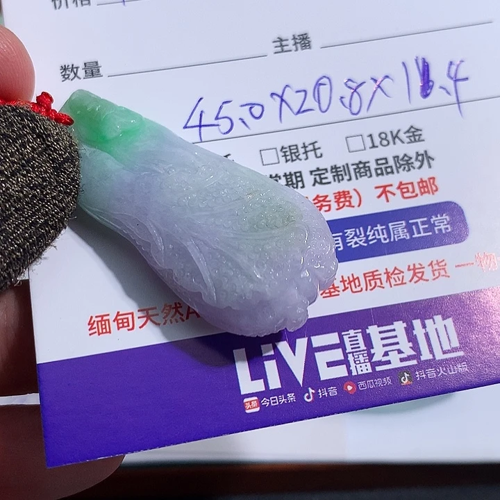 定制翡翠未镶嵌翡翠翡翠