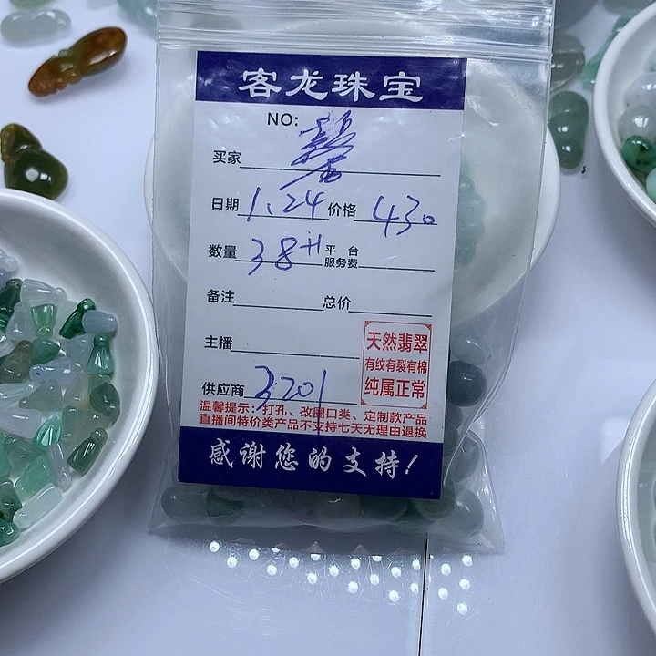 翡翠颈饰未镶嵌馨