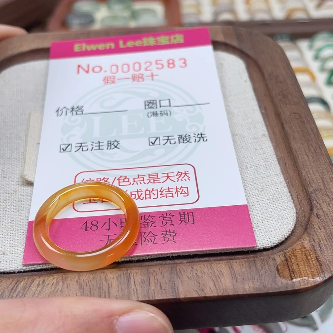 翡翠未镶嵌戒指2583