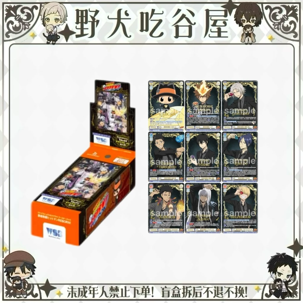 【家庭教师】WSB对战卡（盲盒代拆）