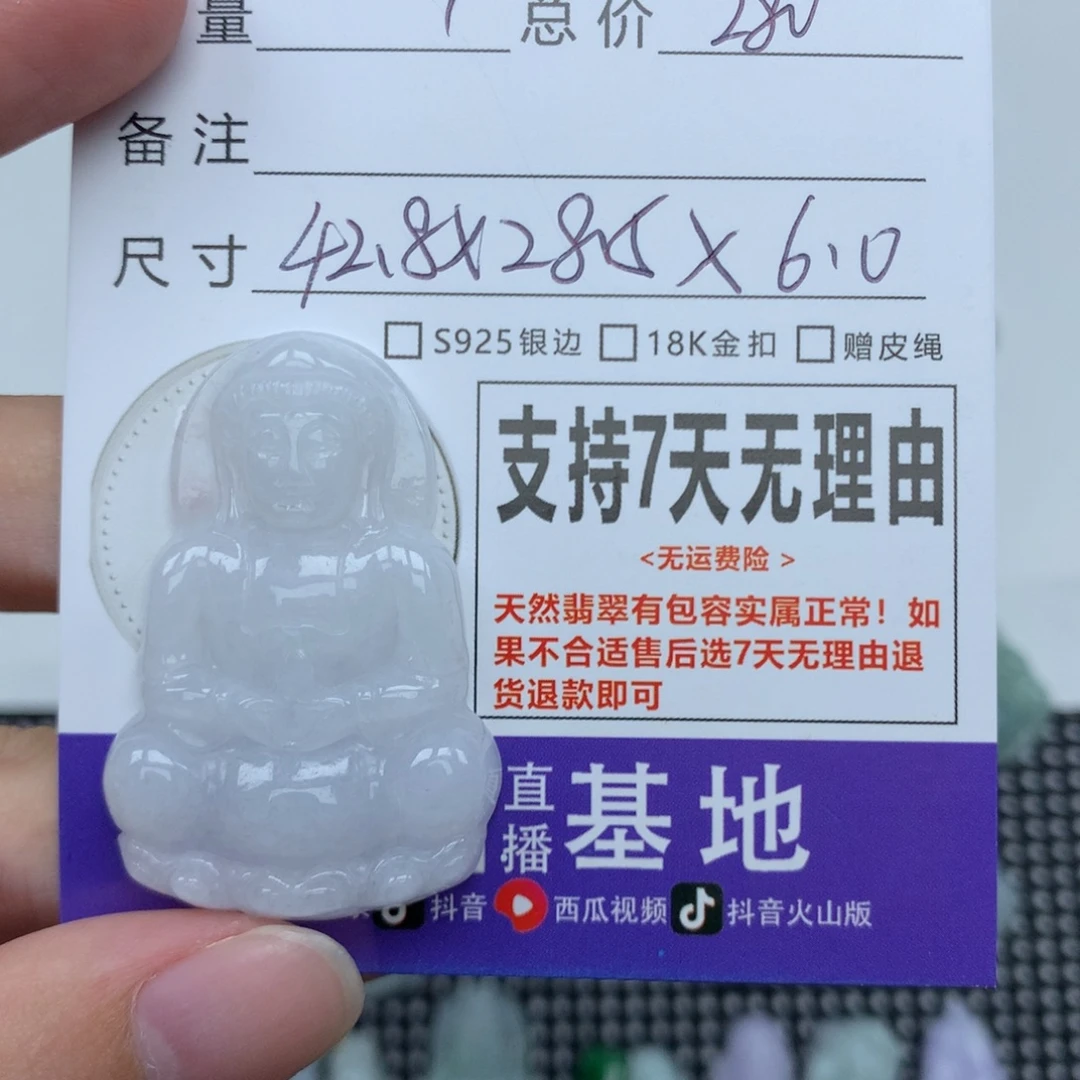 颈饰未镶嵌翡翠天然