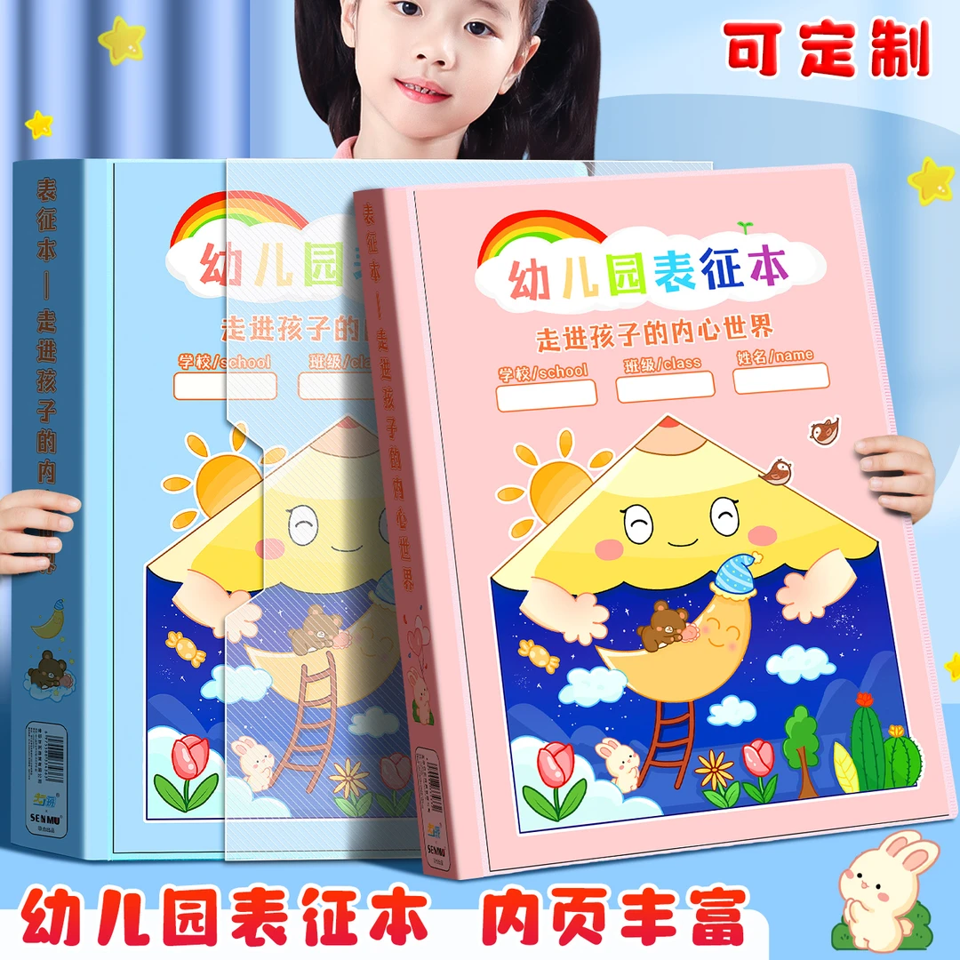 幼儿园表征本纪录册档案袋儿童游戏记录本小学生美术作品收纳册