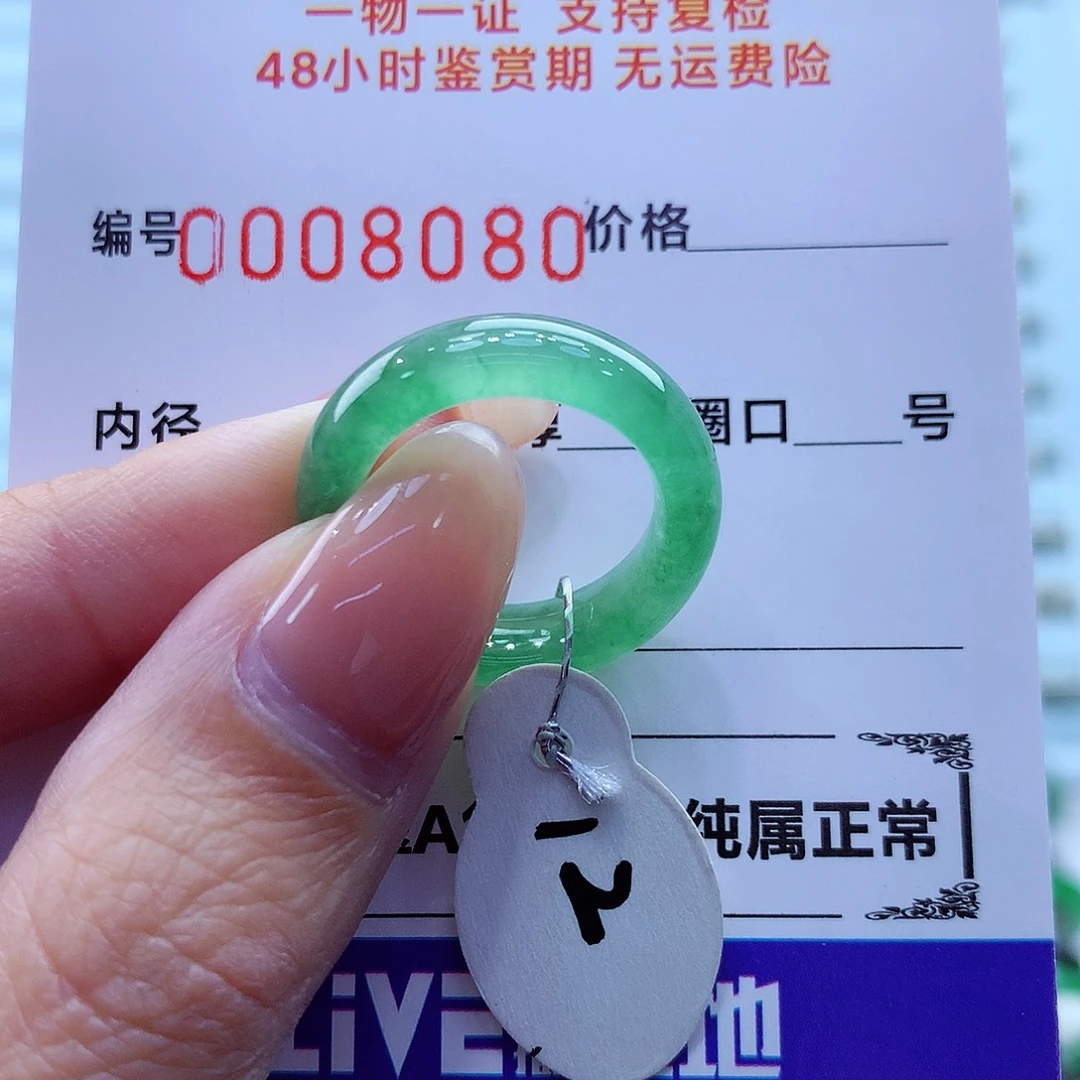 未镶嵌戒指翡翠南**月翡翠