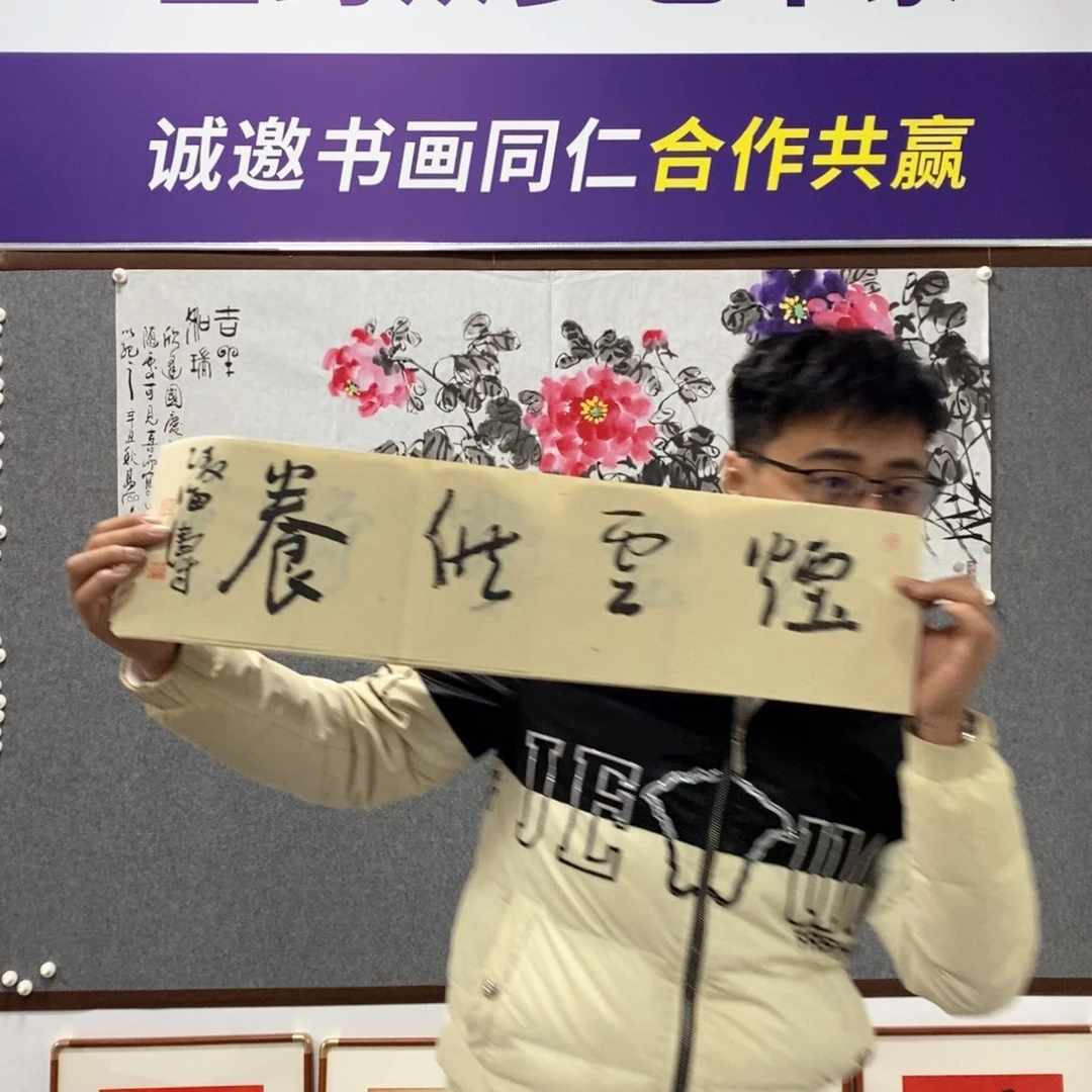 书法凌老师书法作品