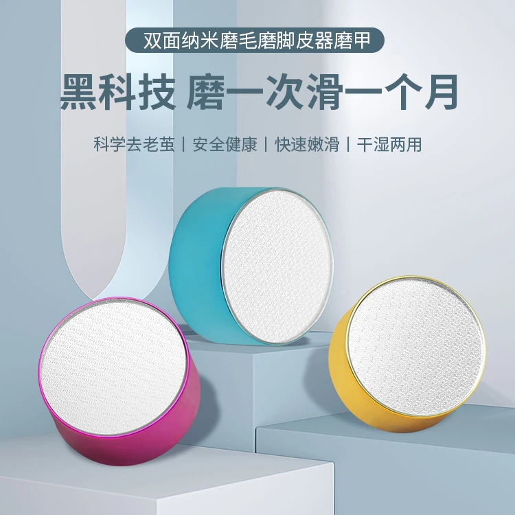 【2025新款】纳米脱毛刀脱毛仪院用刮毛刀磨毛器去死皮磨腳器除毛器