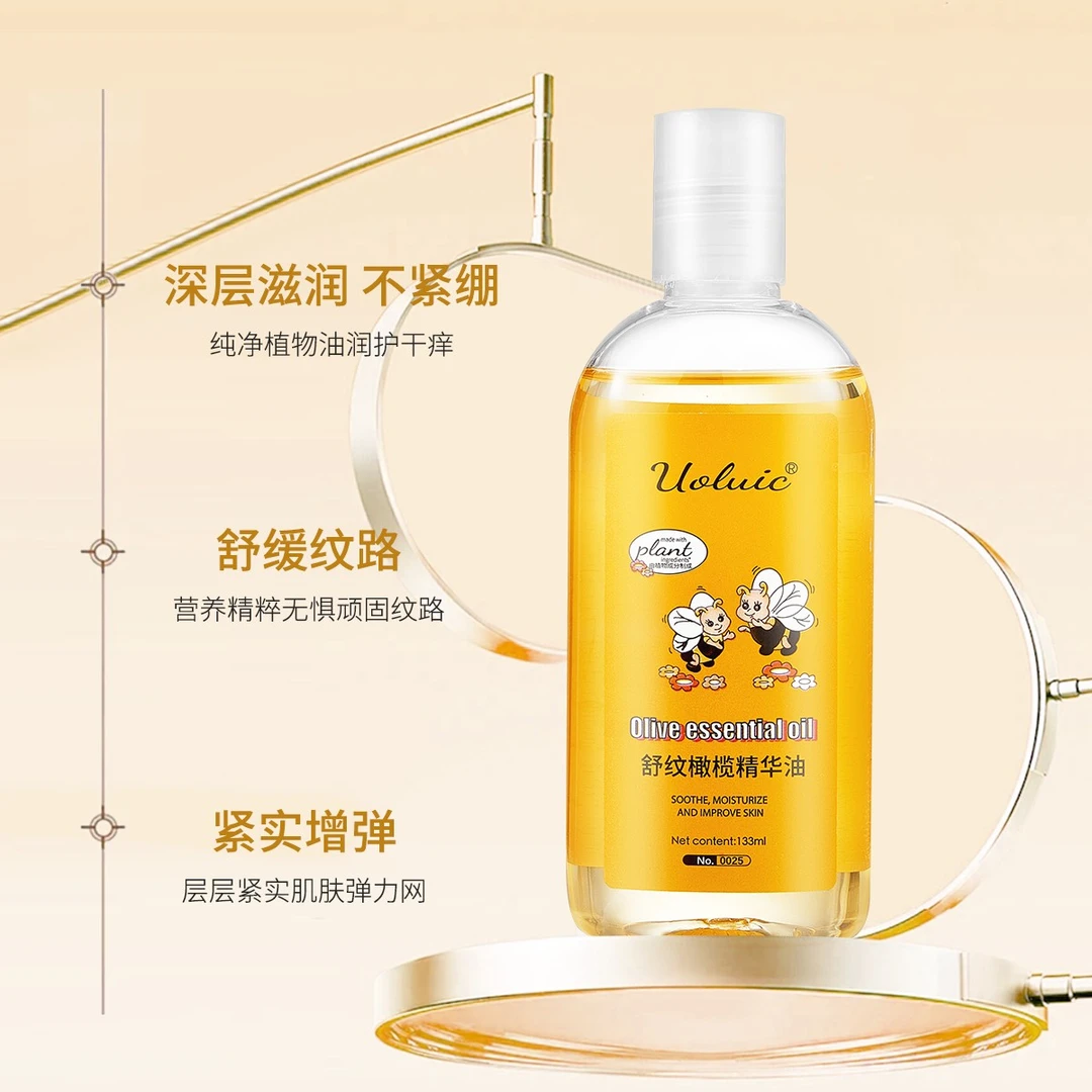 孕妇橄榄油小蜜蜂精华油舒纹滋润肌肤增加弹性孕期按摩油