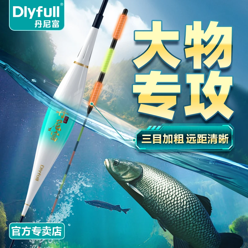 丹尼富加粗醒目硬尾咬钩变色电子夜光漂日夜两用大物鲢鳙远投浮漂