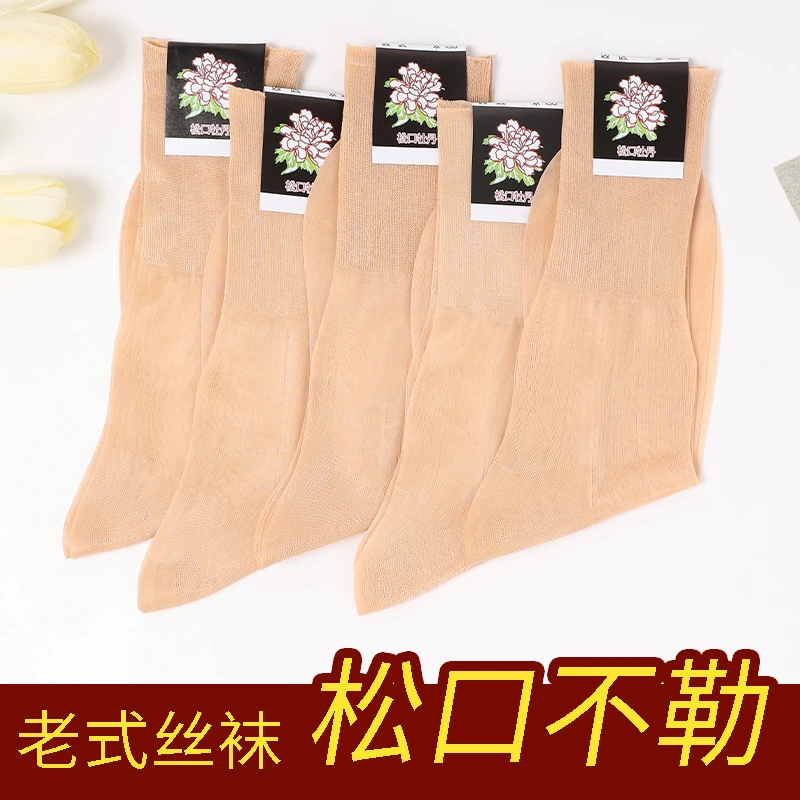 老年人专用牡丹牌中筒袜女式锦纶防勾丝松口双底纯色丝光袜防臭潮