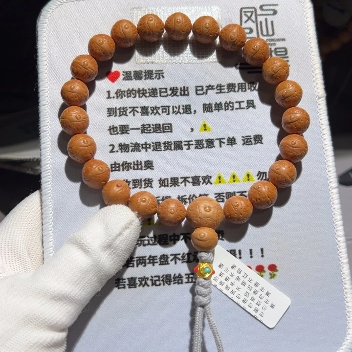 A409号凤眼菩提手持