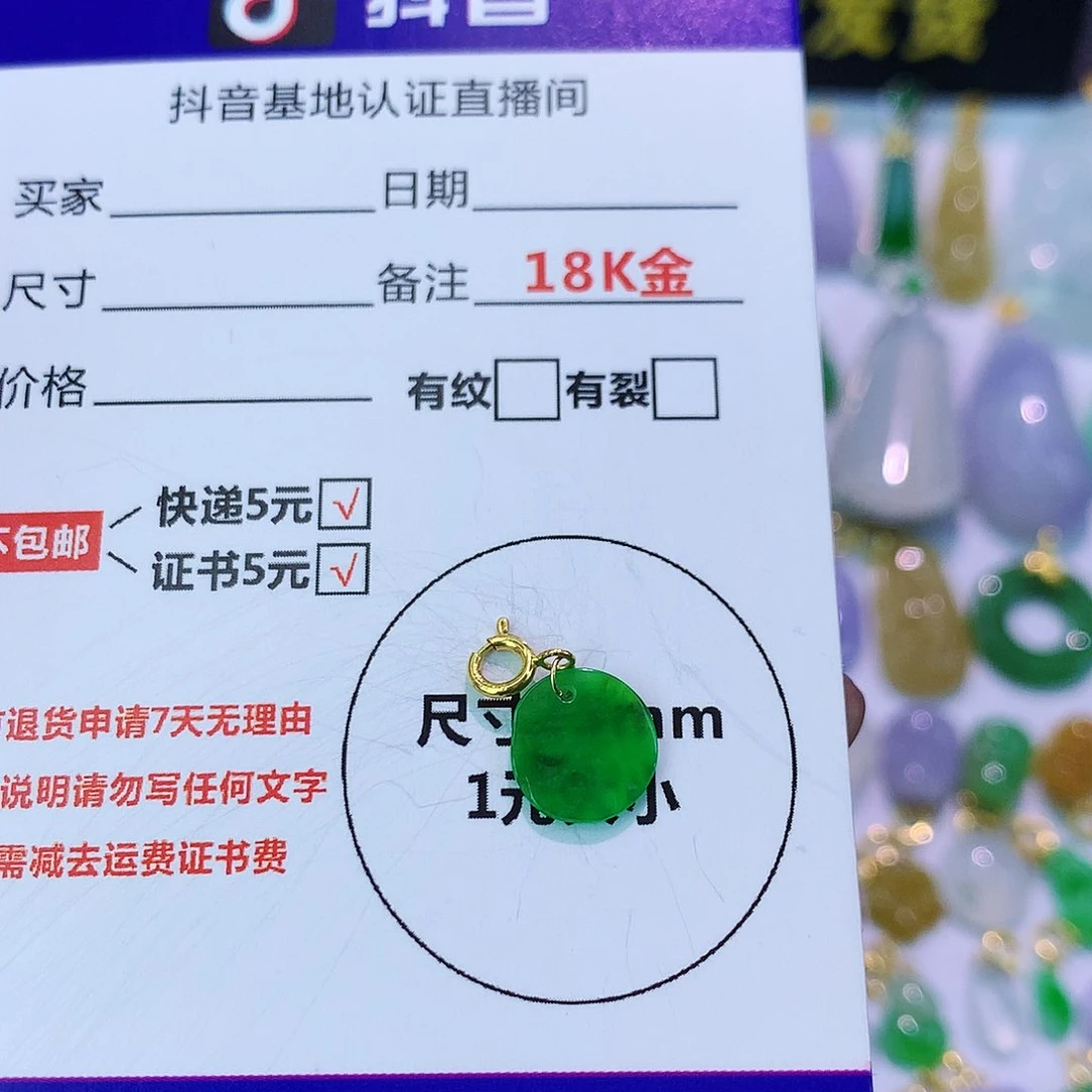 吊坠(不含链)18K金镶嵌翡翠