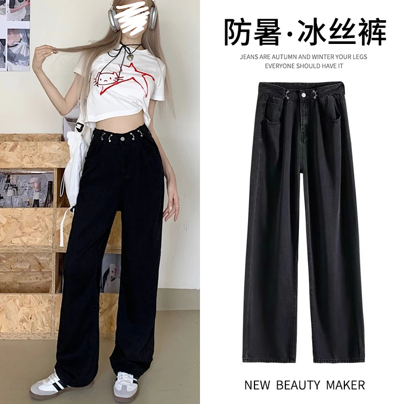 夏季大码牛仔裤女高腰直筒显瘦设计感冰丝垂感阔腿长裤子KX33007