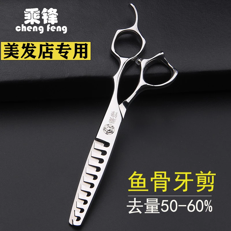 美发剪刀鱼骨剪专业理发剪刀理发师专用打薄剪牙剪理发店美发工具