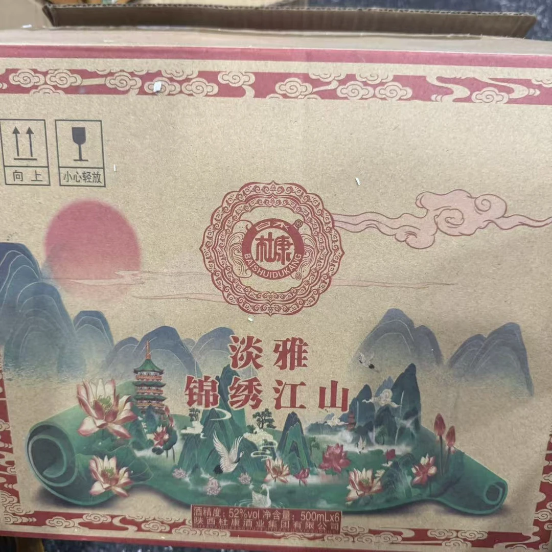白水杜康DN（单瓶装）淡雅锦绣江山浓香型白酒09货号52度