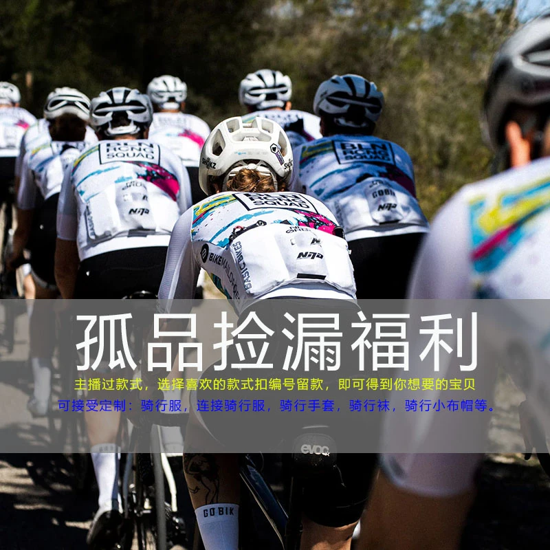 骑行服抓绒长上衣断码促销处理自行车服公路车服直播专用扣的哦