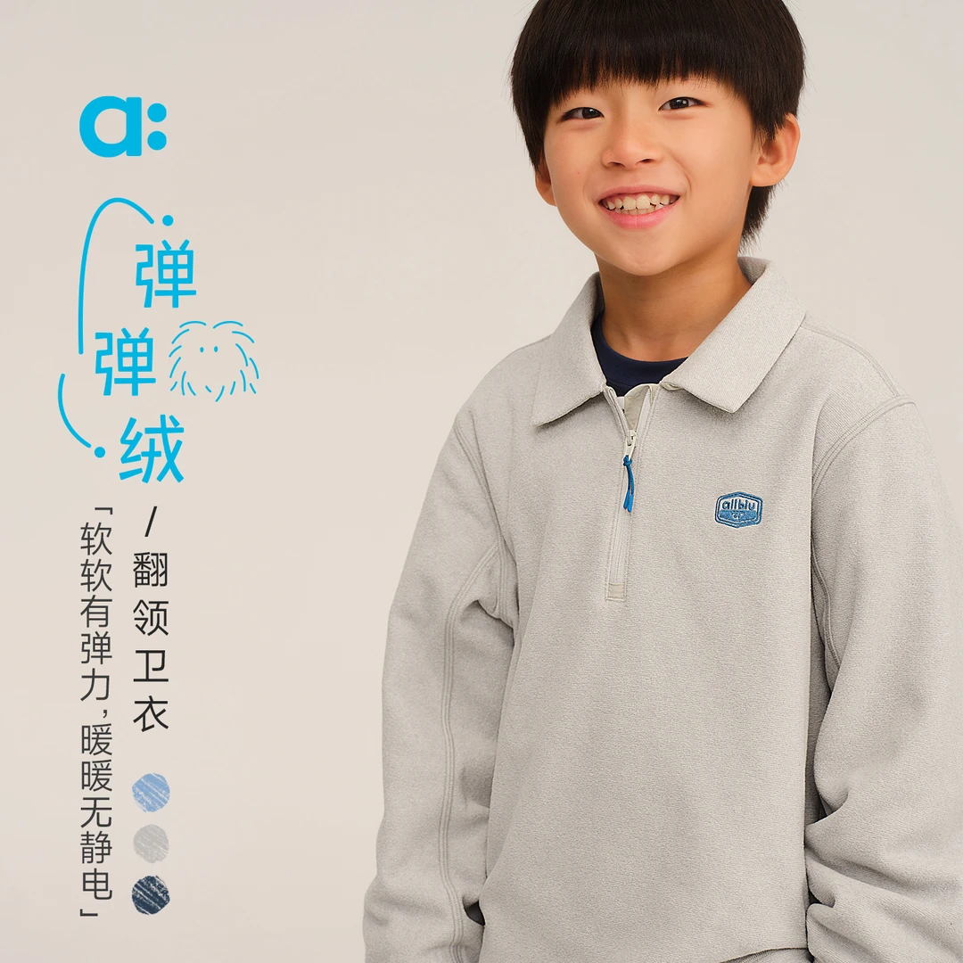 allblu幼岚【弹弹绒翻领卫衣】儿童卫衣A类25秋新款男童女童【83-2】
