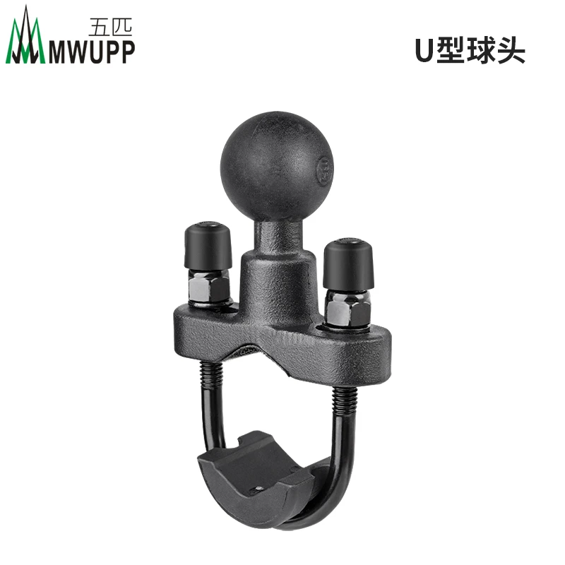 五匹MWUPP手机导航支架U型固定底座球头配件摩托车自行车圆把通用