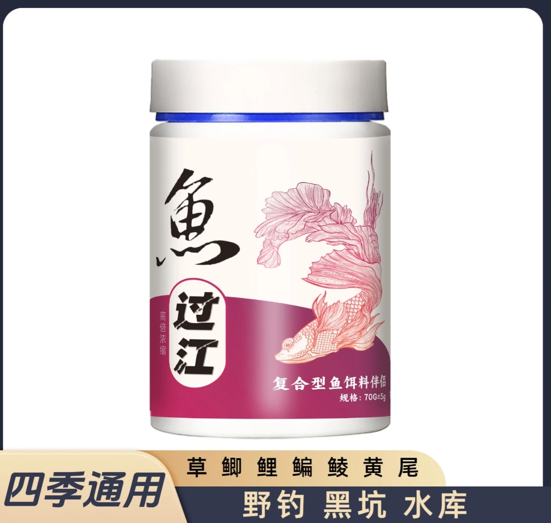 鱼过江钓鱼饵料伴侣鲫鲤草鳊鲮黄尾饵料通用