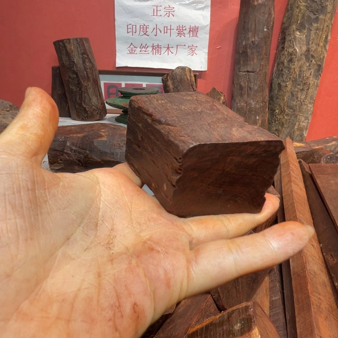 檀香紫檀（小叶紫檀）爱****n