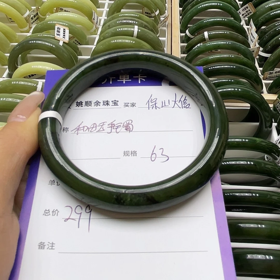 未镶嵌手镯和田玉保****居