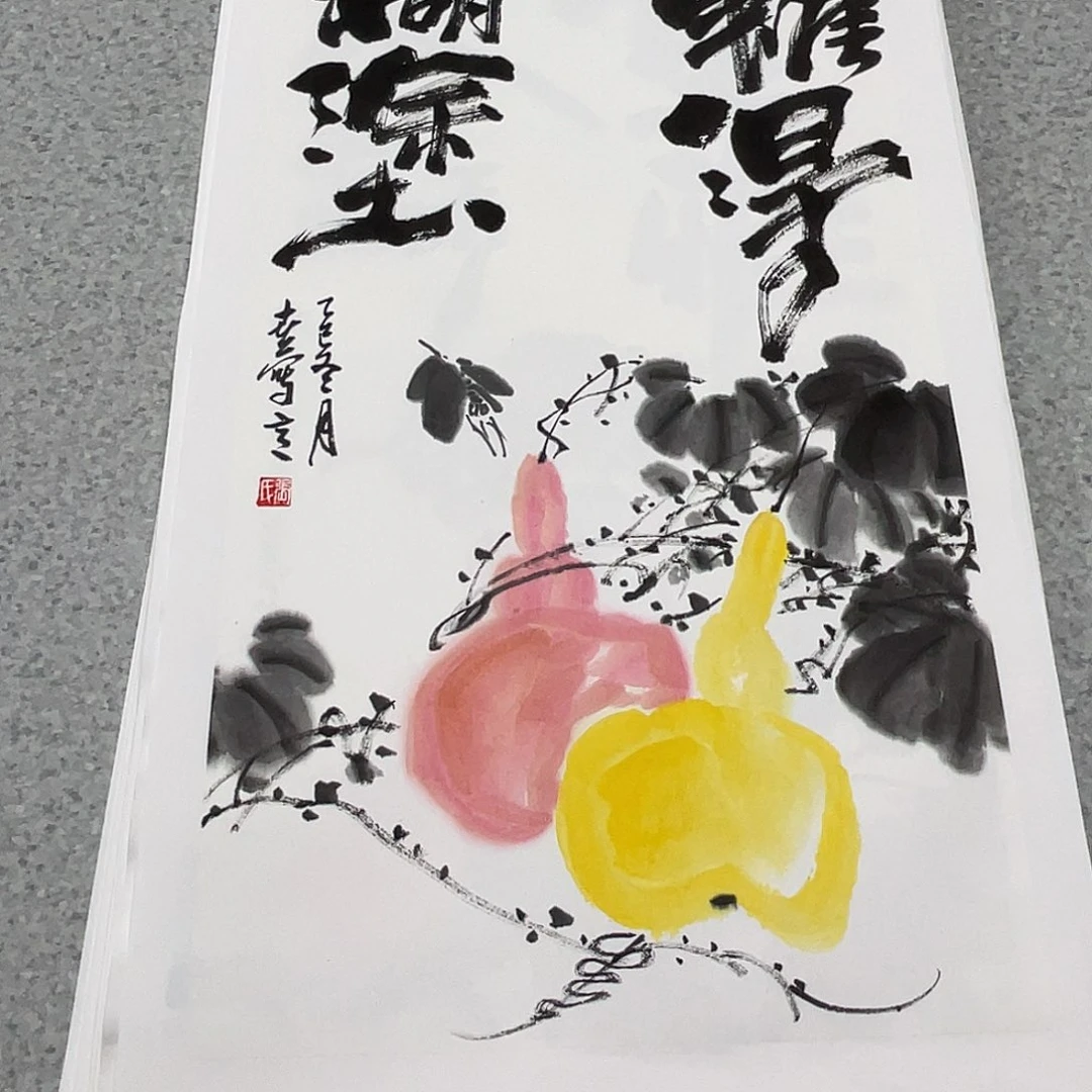 国画2平尺国画作品