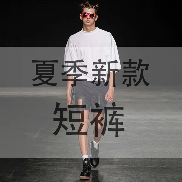 【民哥专属链接】经典花卉字母夏季短裤男女可穿