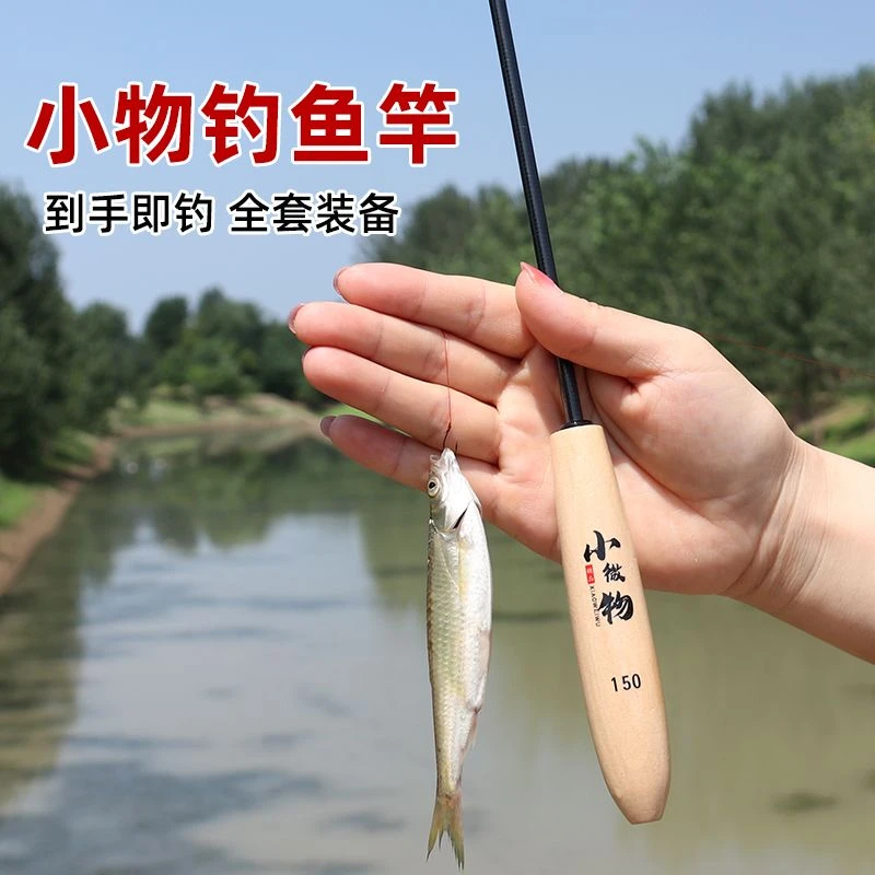 小物钓鱼竿套装超短节便携儿童鱼竿溪流竿鰟鮍马口微物钓竿小手杆