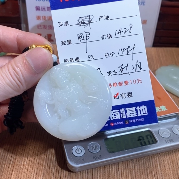 和田玉挂件未镶嵌用****0