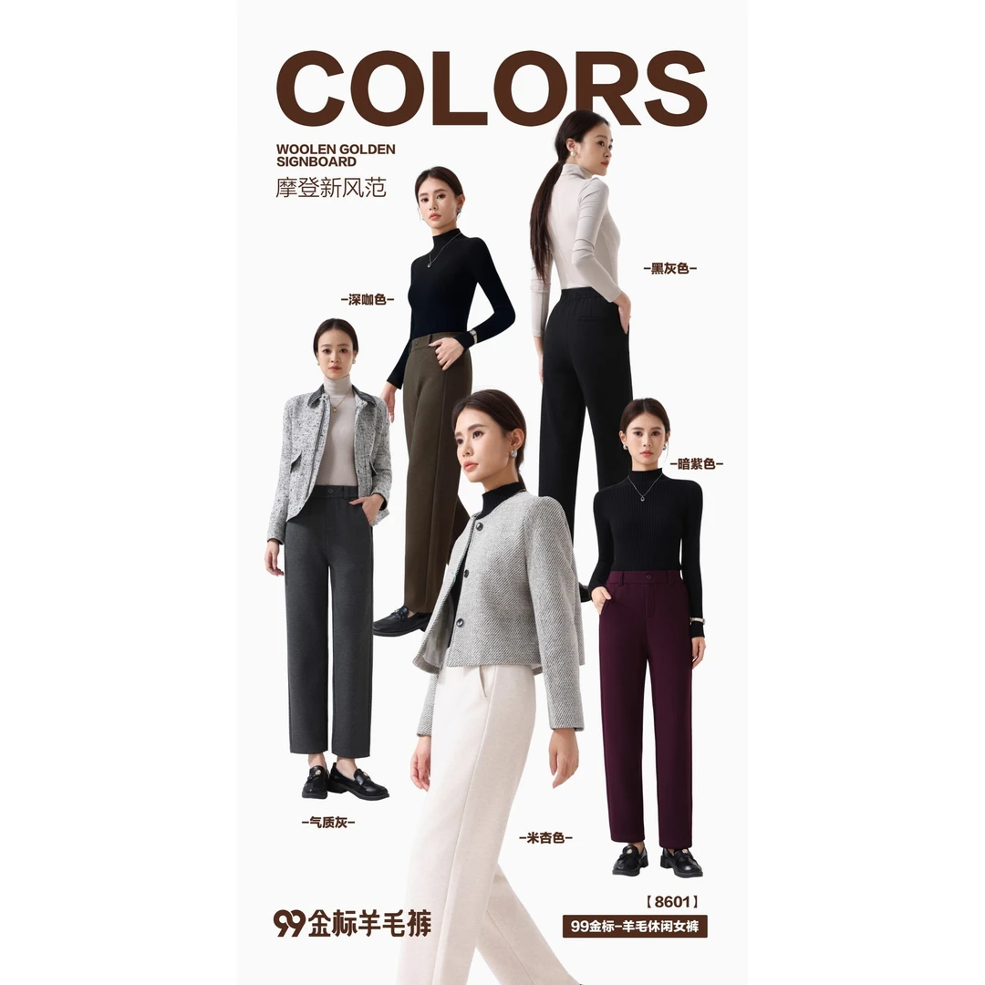 【68601-99金标 】高品质气质时尚新中式国风直筒裤加绒保暖秋季
