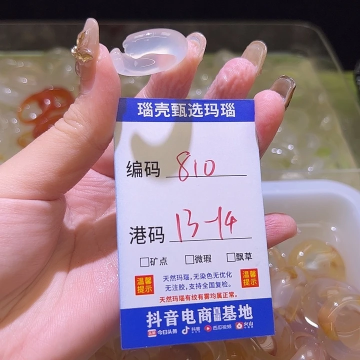 玛瑙/玉髓未镶嵌戒指