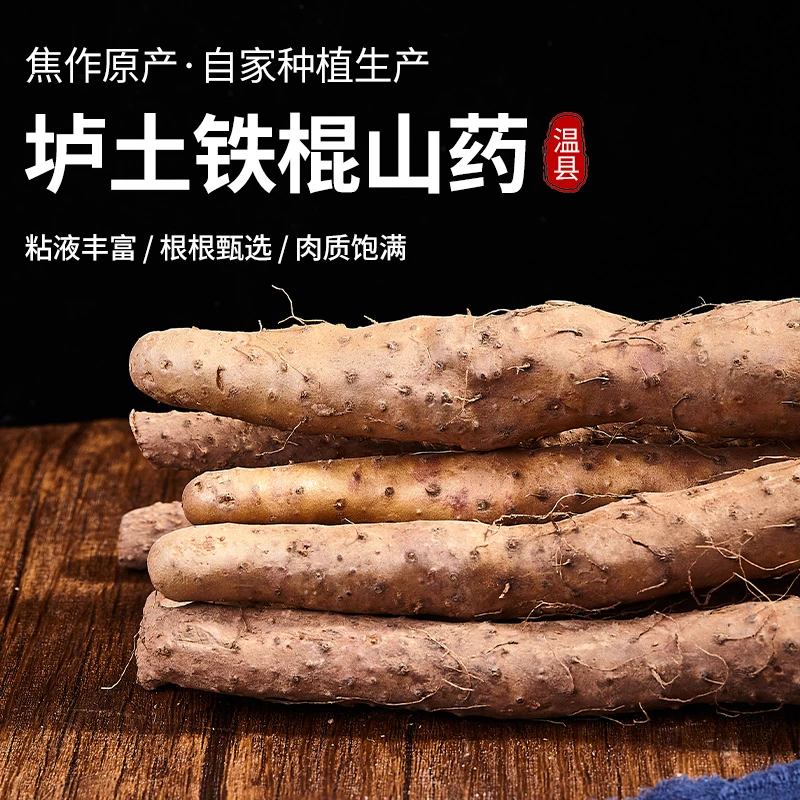 河南焦作正宗垆土地铁棍山药健康营养现挖鲜产地