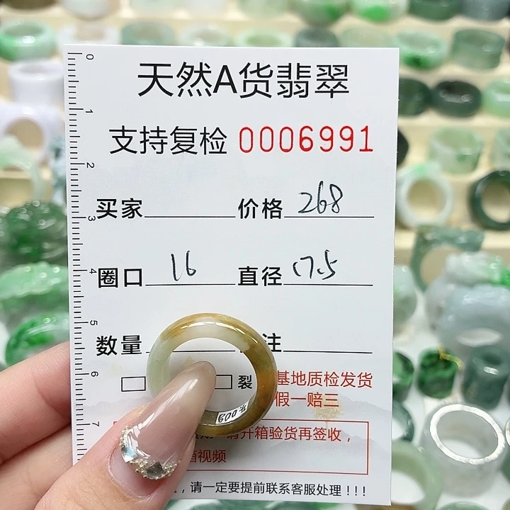 翡翠未镶嵌戒指戒指