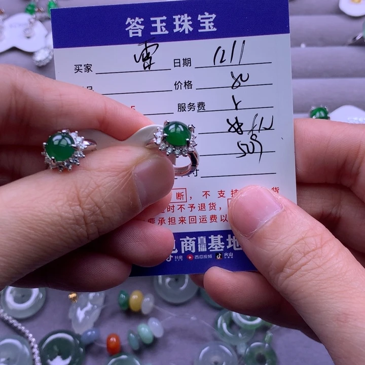 未镶嵌挂件翡翠?**?
