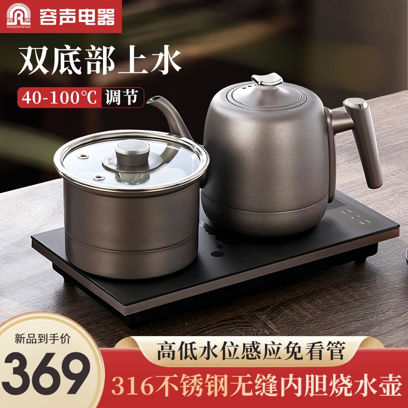 RONGSHENG/容声全自动上水电热烧水壶泡茶茶台台嵌两用煮茶器具